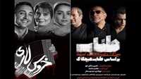 آمار مخاطبان دو نمایش تماشاخانه ایرانشهر