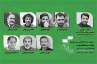 معرفی اعضای شورای سیاست‌گذاری جشنواره فیلم کوتاه تهران