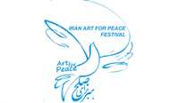 برگزاری جشنواره بین‌المللی «هنر برای صلح»