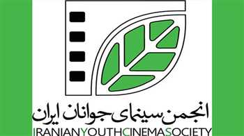 فراخوان جشنواره منطقه‌ای سینمای جوان