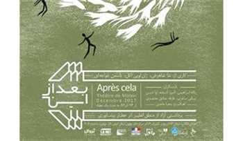 تئاتر مشترک ایران و فرانسه در تالار مولوی