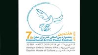 معرفی داوران جشنواره هنر برای صلح