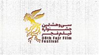 معرفی 15 سینمای مردمی جشنواره فجر 38