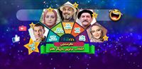 برترین بازیگر طنز ایران در گروه نهم