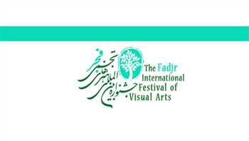 استان‌های مختلف در جشنواره تجسمی فجر