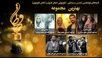 «پدر» کاندیدای بخش تلویزیونی جشن حافظ