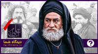 ارزیابی یک اثر شاخص تاریخی-مذهبی