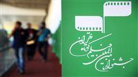 بیش از 1600 اثر به جشنواره فیلم کوتاه تهران ارسال شد