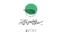 اعلام نتایج نهایی جشنواره «فتح خرمشهر»