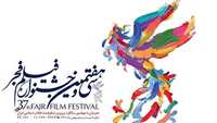انیمیشن‌های جشنواره ملی فیلم فجر