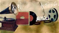 بررسی موسیقی سریال «نوار زرد» در گرامافیلم