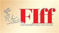 جایزه بهترین فیلم اول در جشنواره جهانی فجر