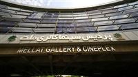 یک تغییر در قوانین کاخ جشنواره فیلم فجر