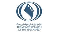 دومین دوره جایزه پژوهش سینمایی سال