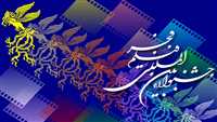 فلیم‌های جشنواره فجر انتخاب می‌شوند