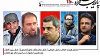 معرفی هیأت انتخاب جشنواره  تئاتر مهر کاشان