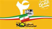 برگزاری سیزدهمین شب طنز انقلاب اسلامی