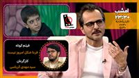 «سینمای کوتاه» و معرفی یک فیلمساز جوان