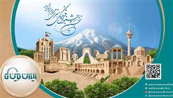 جشنواره ایران من به پایان نزدیک می‌شود