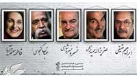 تقدیر از چند چهره سینمایی در جشنواره فجر