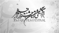 معرفی فیلم‌های کوتاه راه یافته به جشنواره فجر