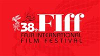 ثبت‌نام در جشنواره جهانی فیلم فجر تمدید شد