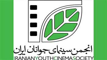 فراخوان جشنواره منطقه‌ای سینمای جوان