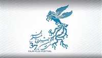 اکران ۱۵فیلم جشنواره فجر در بندرعباس