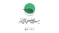 رقابت52 نمایش در  جشنواره تئاتر فتح خرمشهر