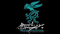 جدول نمایش فیلم‌های جشنواره فجر چهلم