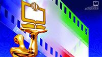 جشنواره فیلم‌های آموزشی و تربیتی رشد