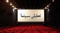 تجربه 60 روز تعطیلی برای سینمای ایران چه داشت؟