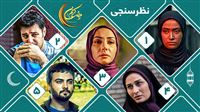با بهترین سریال رمضانی تلویزیون آشنا شوید