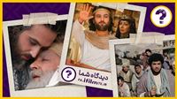 «یوسف پیامبر» و دیدگاه آی‌فیلمی‌ها