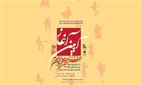 جزییات مراسم افتتاحیه جشنواره موسیقی نوای خرم