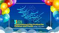 فیلم های راه یافته به جشنواره فیلم کودک