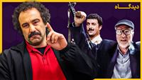 سریال «پایتخت» و دیدگاه شما آی‌فیلمی‌ها