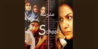 «مدرسه» نماینده ایران در جشنواره فیلم برزیل