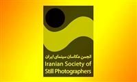 فراخوان مسابقه عکس عکاسان ایران اعلام شد