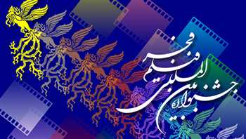 فراخوان جشنواره فیلم فجر برای خبرنگاران